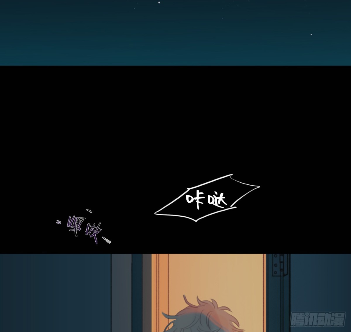 预言弥散&middot;06(1/2)-第208话