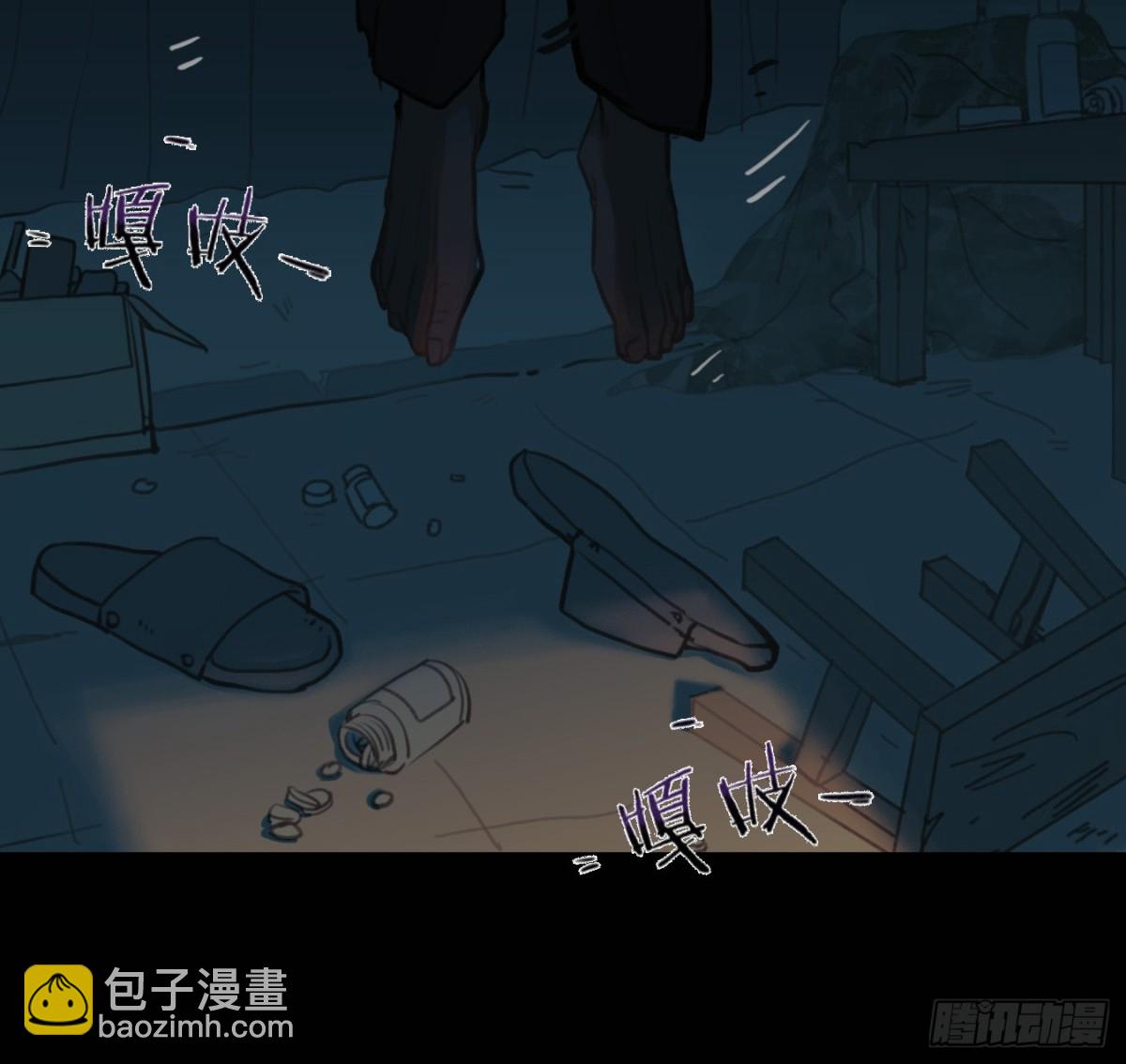 预言弥散&middot;06(1/2)-第208话