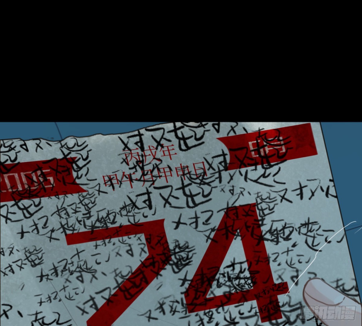 预言弥散&middot;06(1/2)-第208话