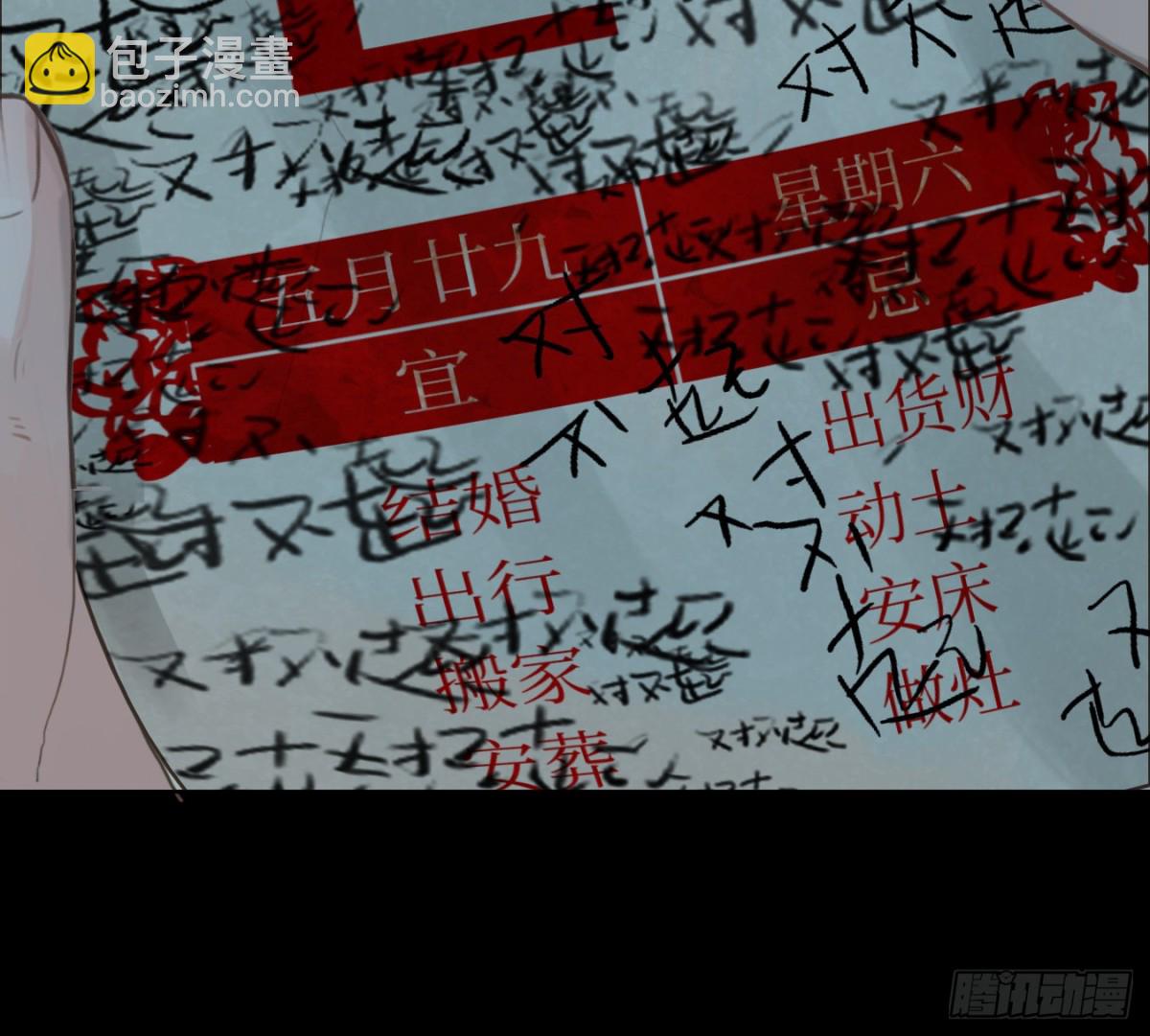 预言弥散&middot;06(1/2)-第208话