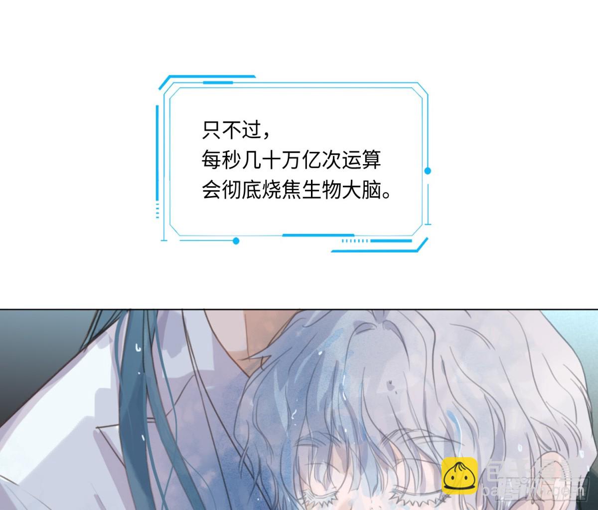 预言弥散&middot;08(1/2)-第210话