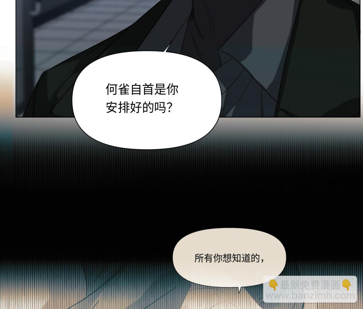 预言弥散&middot;08(1/2)-第210话