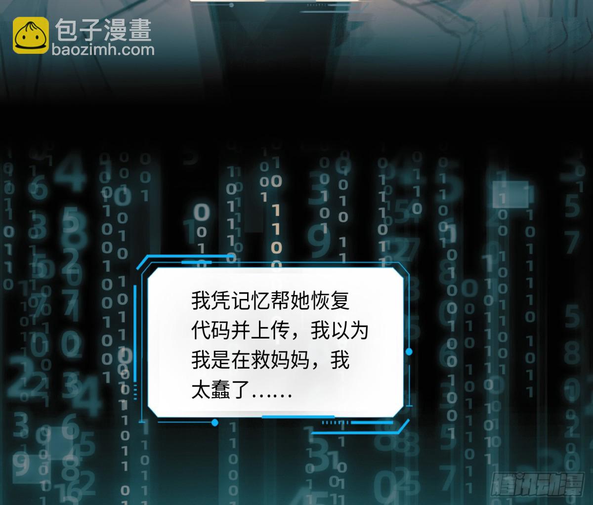 预言弥散&middot;08(1/2)-第210话