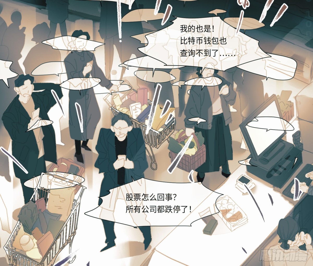 预言弥散&middot;08(1/2)-第210话