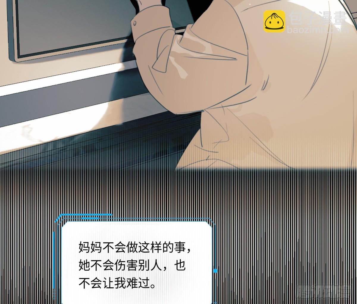 预言弥散&middot;08(1/2)-第210话