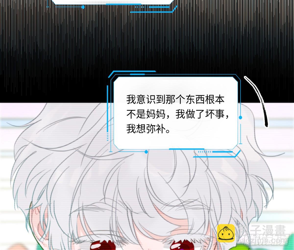 预言弥散&middot;08(1/2)-第210话