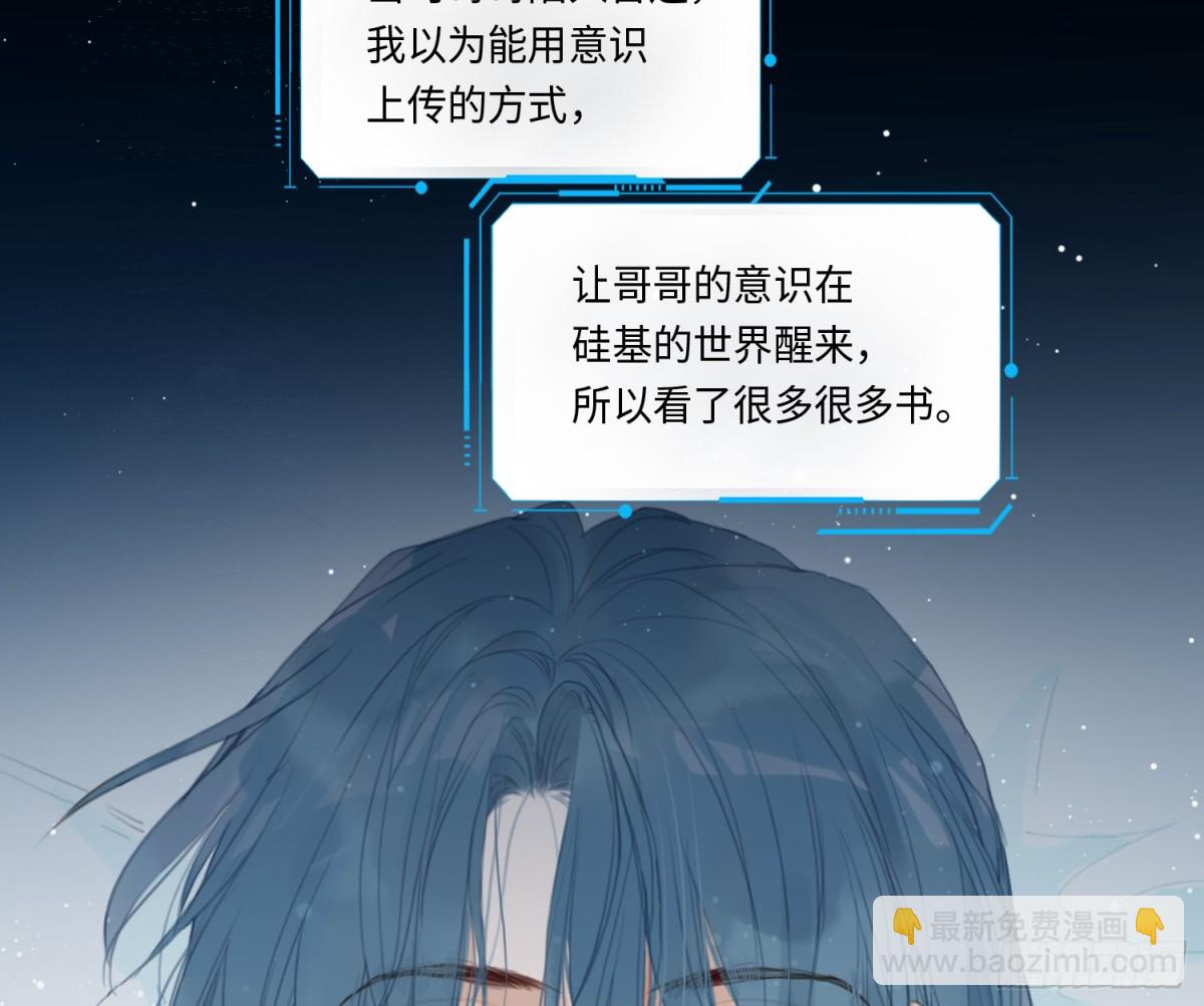 预言弥散&middot;08(1/2)-第210话