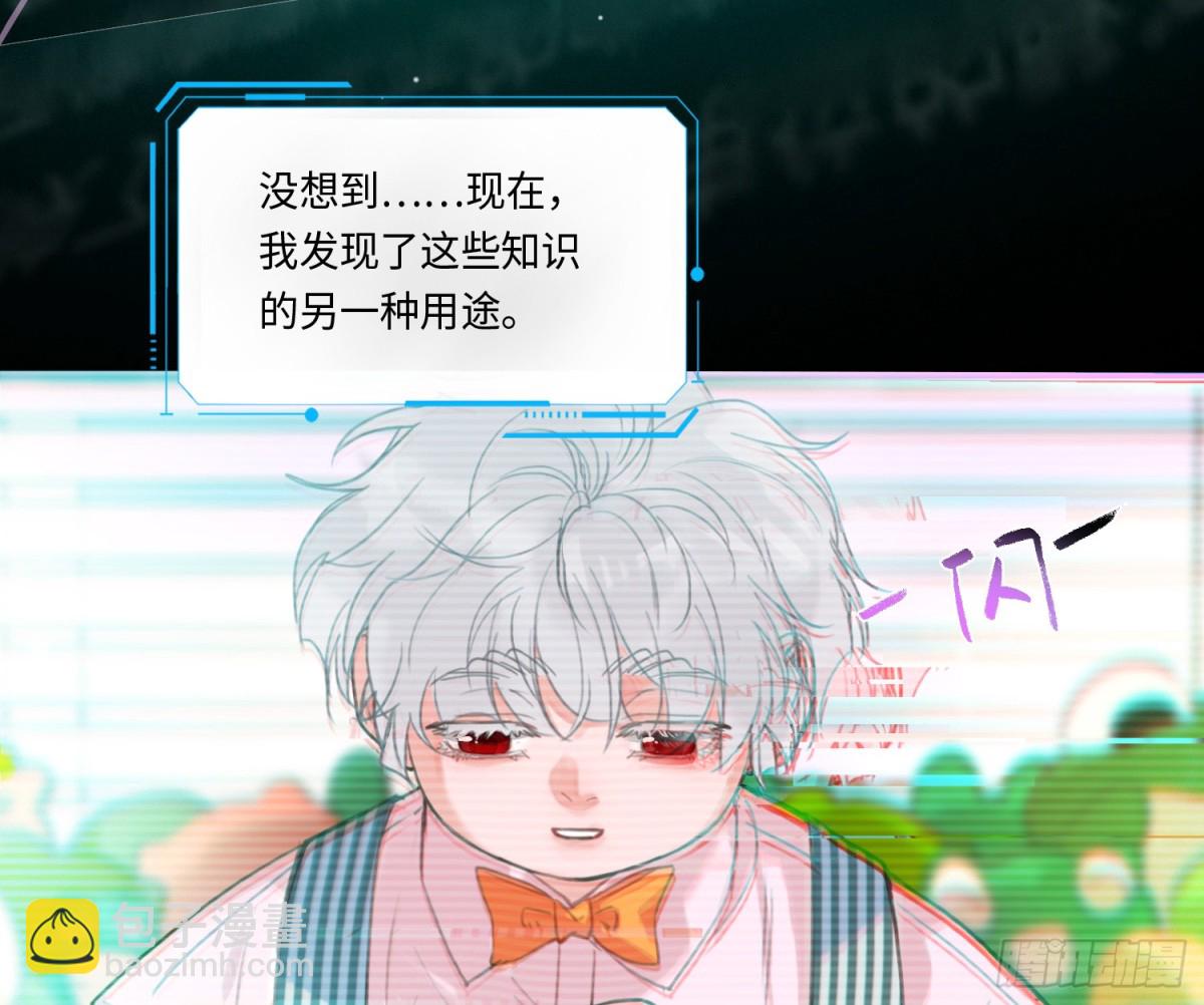 预言弥散&middot;08(1/2)-第210话