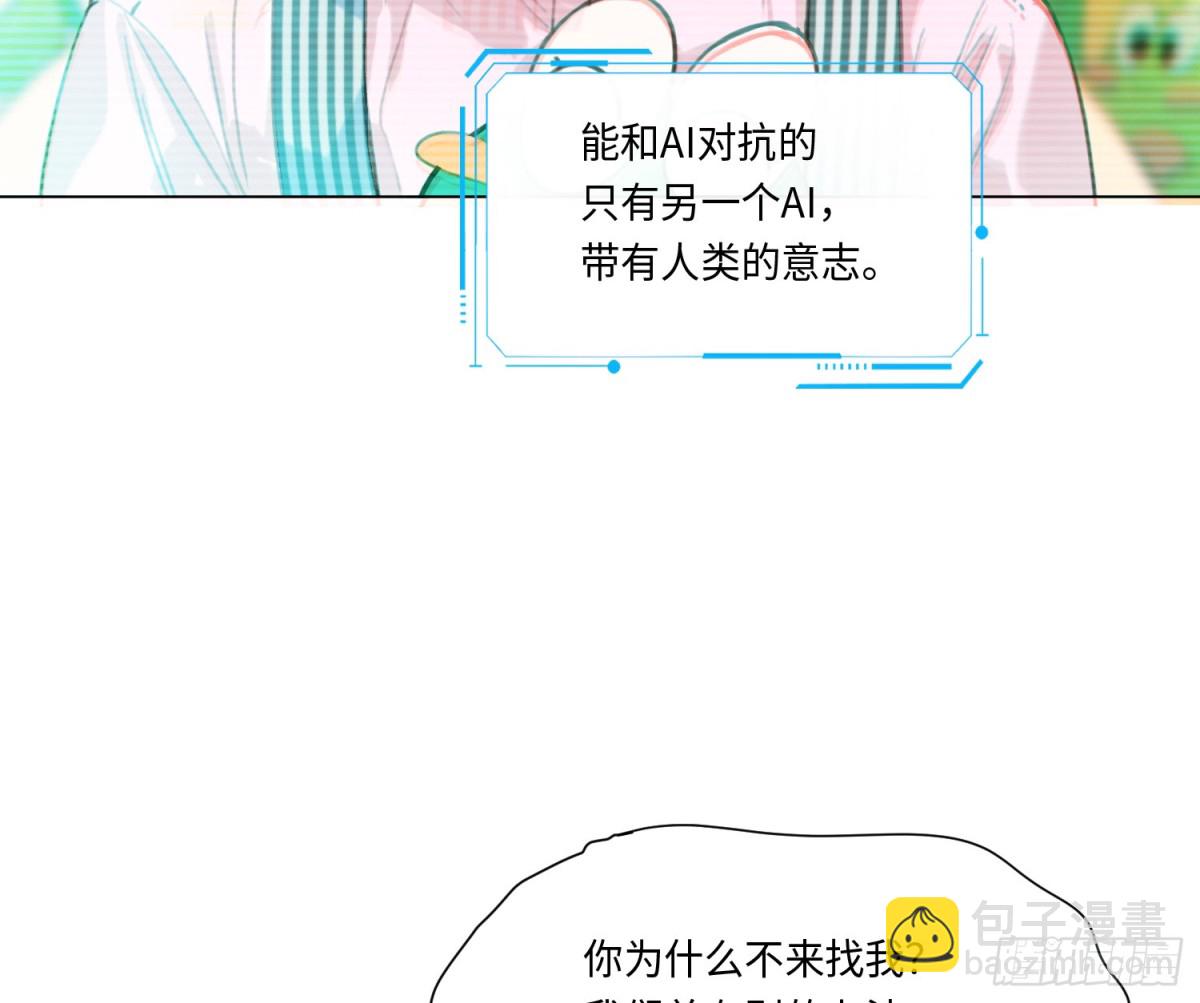 预言弥散&middot;08(1/2)-第210话