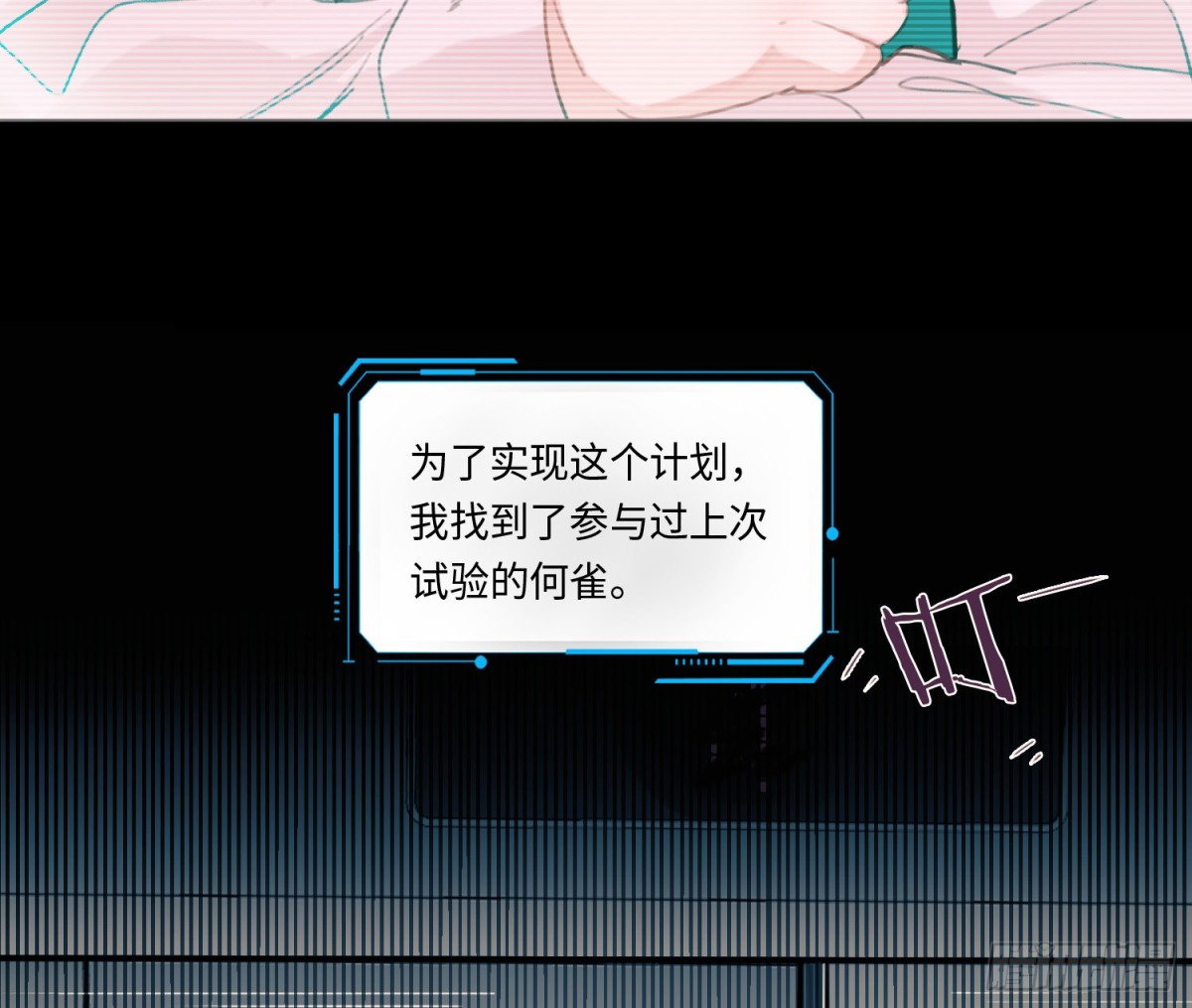 预言弥散&middot;08(1/2)-第210话