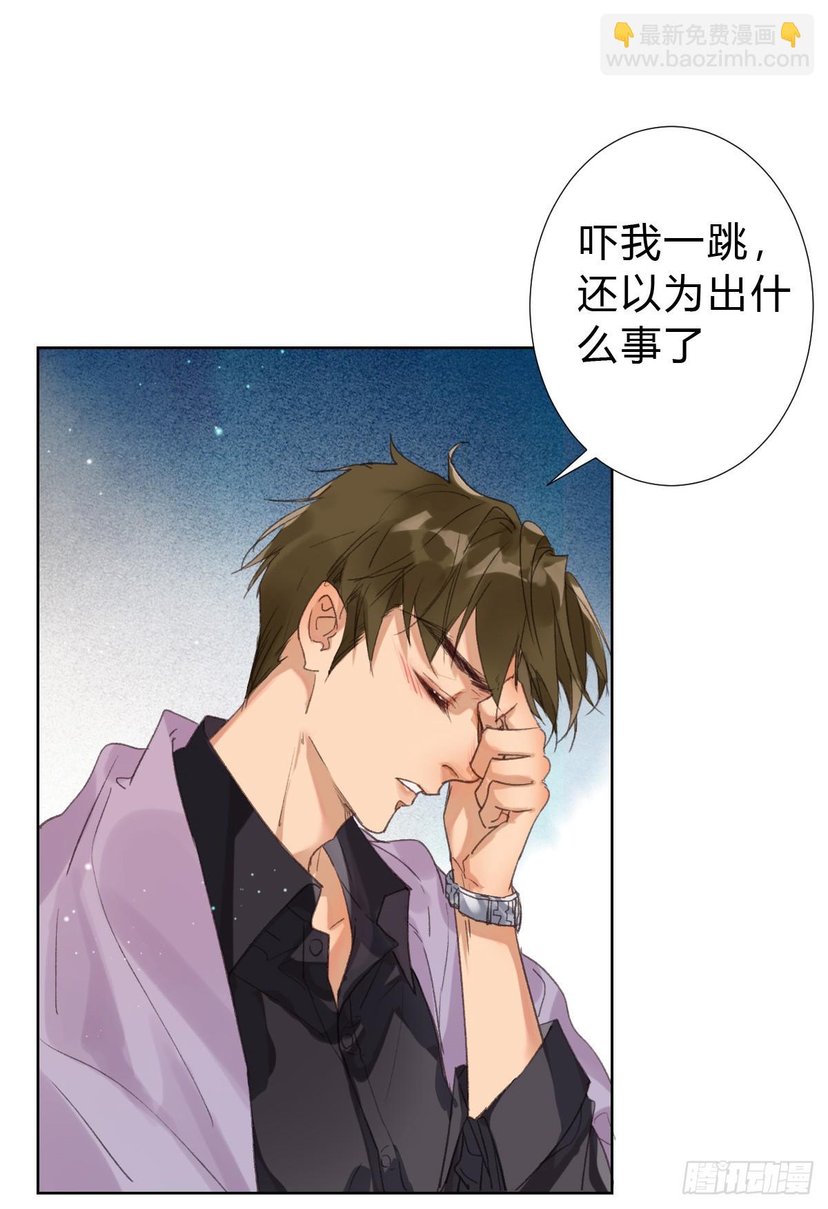 骨灰奶茶&middot;后编03-第22话