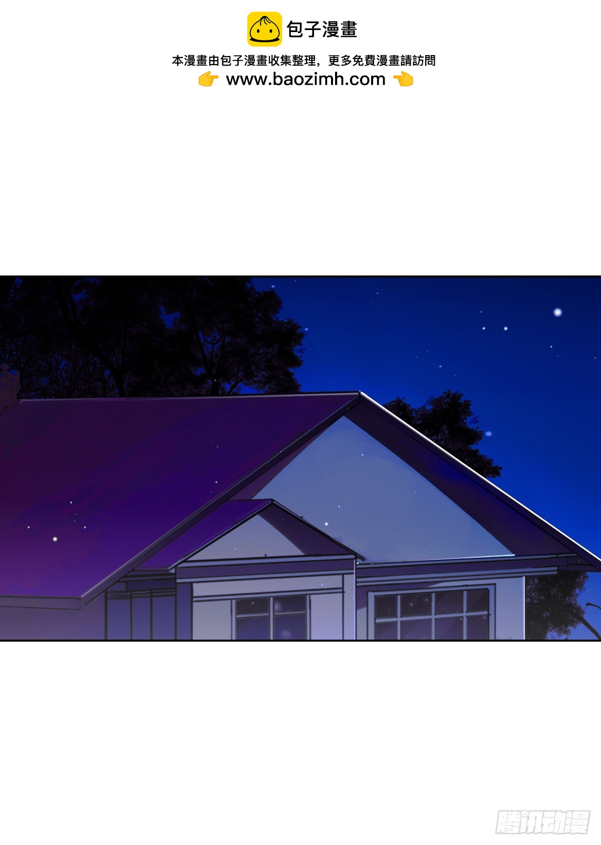 骨灰奶茶&middot;后编03-第22话