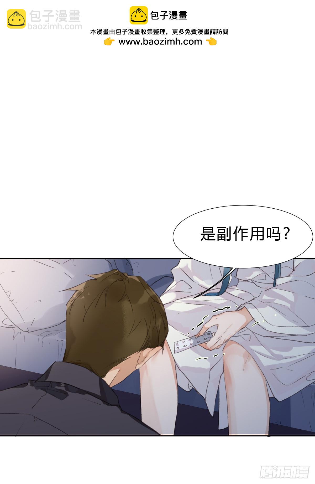 骨灰奶茶&middot;后编03-第22话