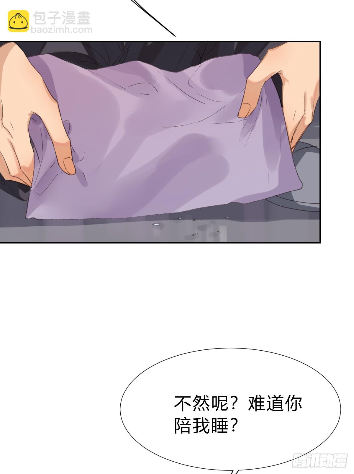 骨灰奶茶&middot;后编03-第22话