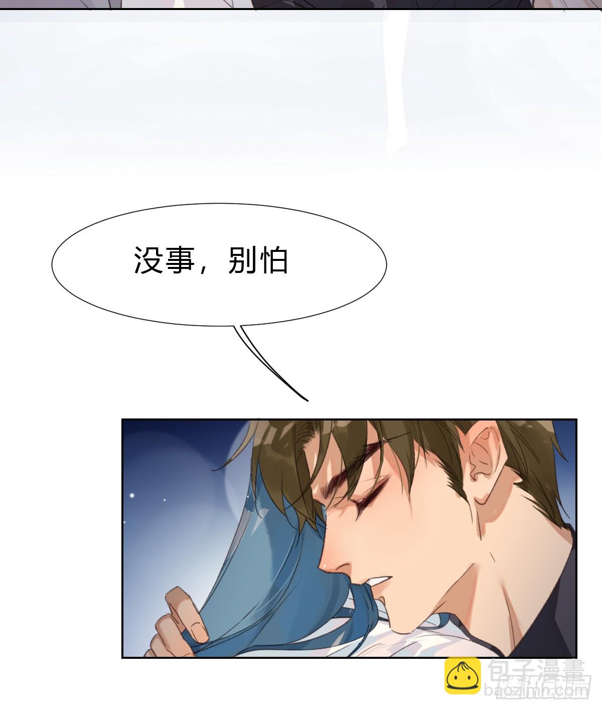 骨灰奶茶&middot;后编03-第22话