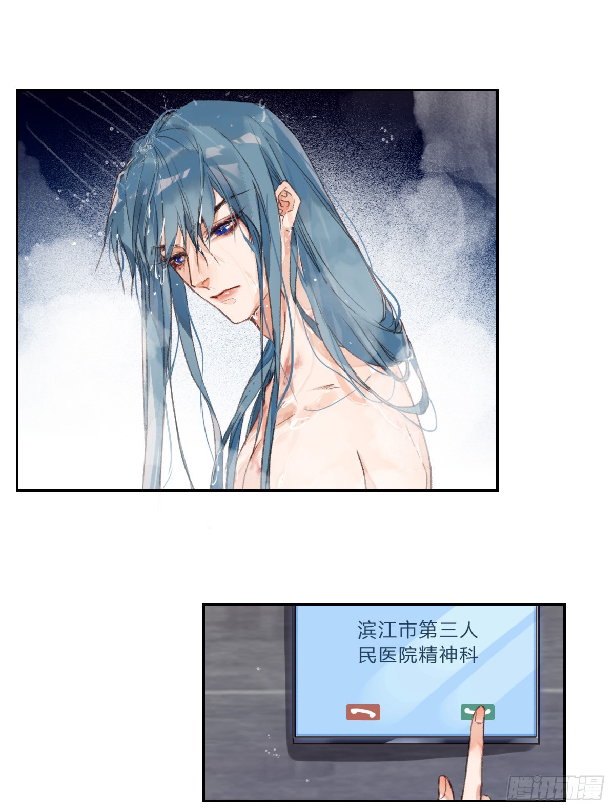 骨灰奶茶&middot;后编04-第24话