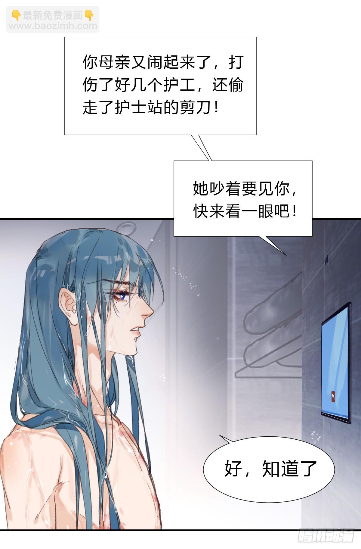 骨灰奶茶&middot;后编04-第24话