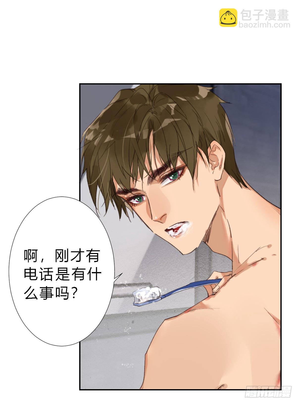 骨灰奶茶&middot;后编04-第24话