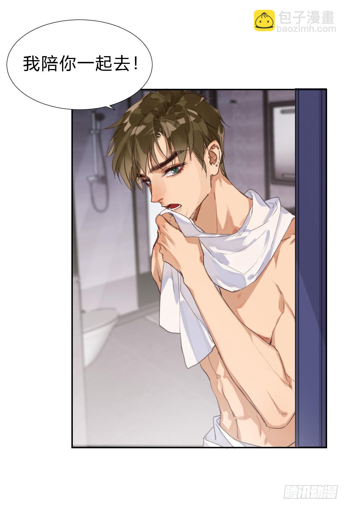 骨灰奶茶&middot;后编04-第24话