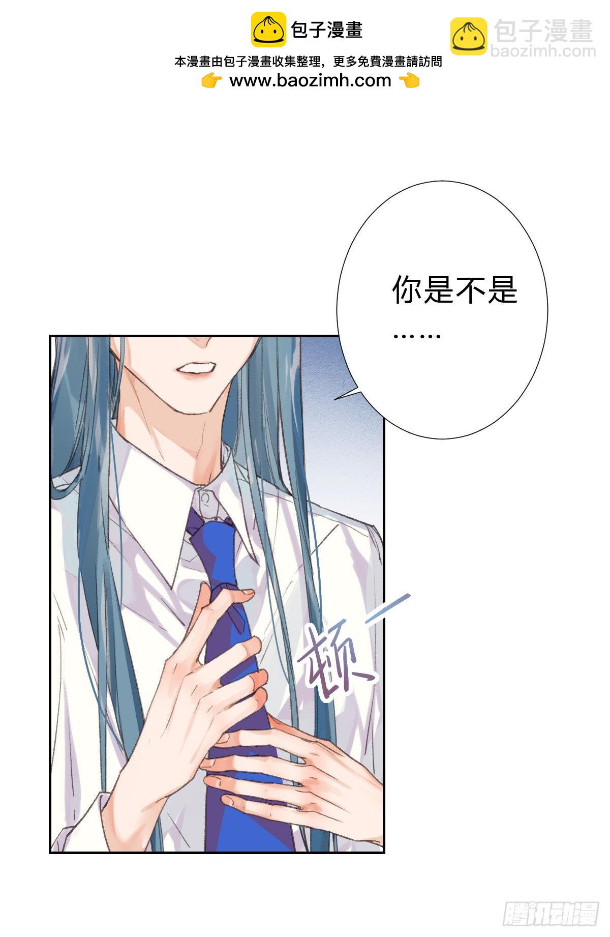 骨灰奶茶&middot;后编04-第24话