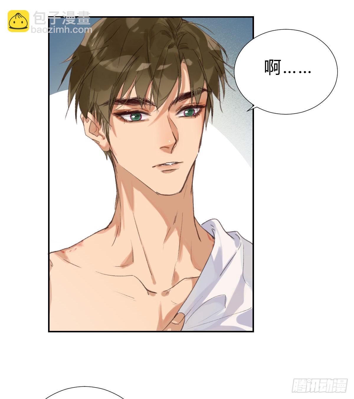 骨灰奶茶&middot;后编04-第24话