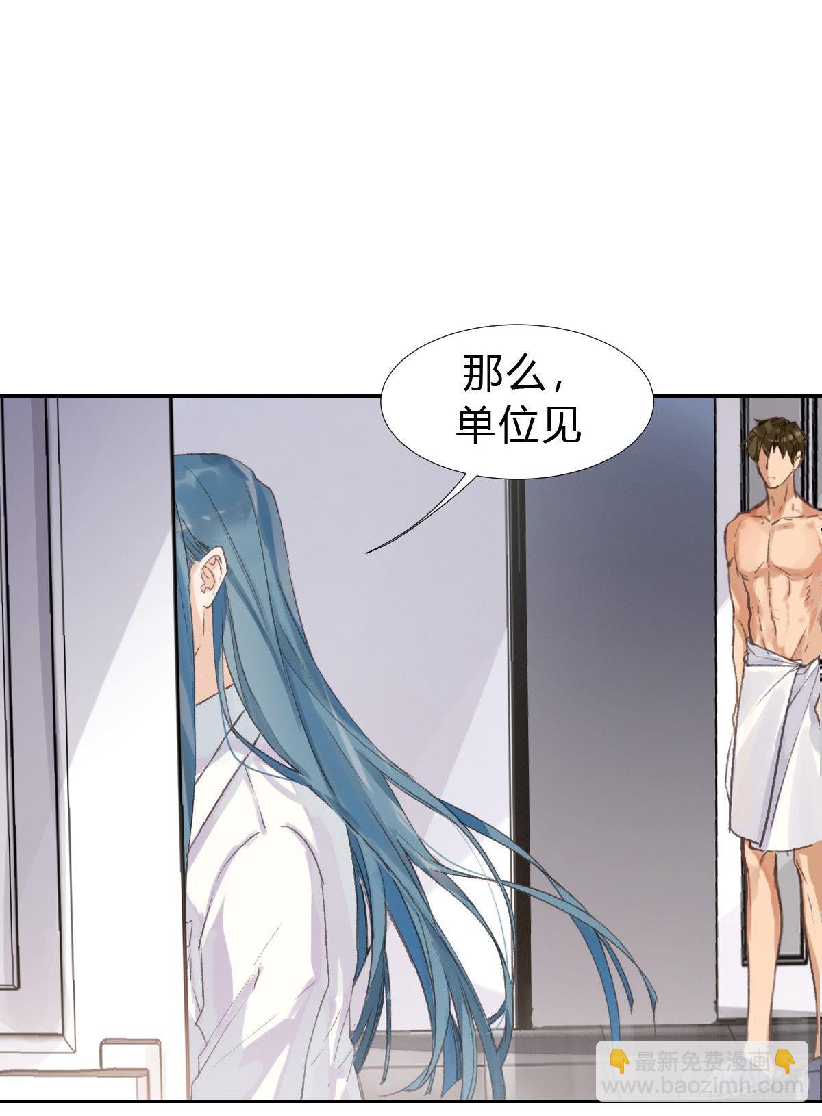 骨灰奶茶&middot;后编04-第24话