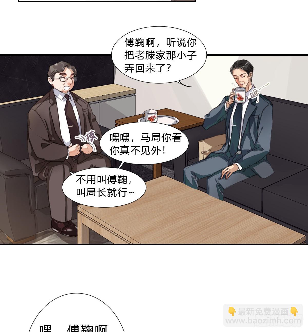 生门血衅01-第26话