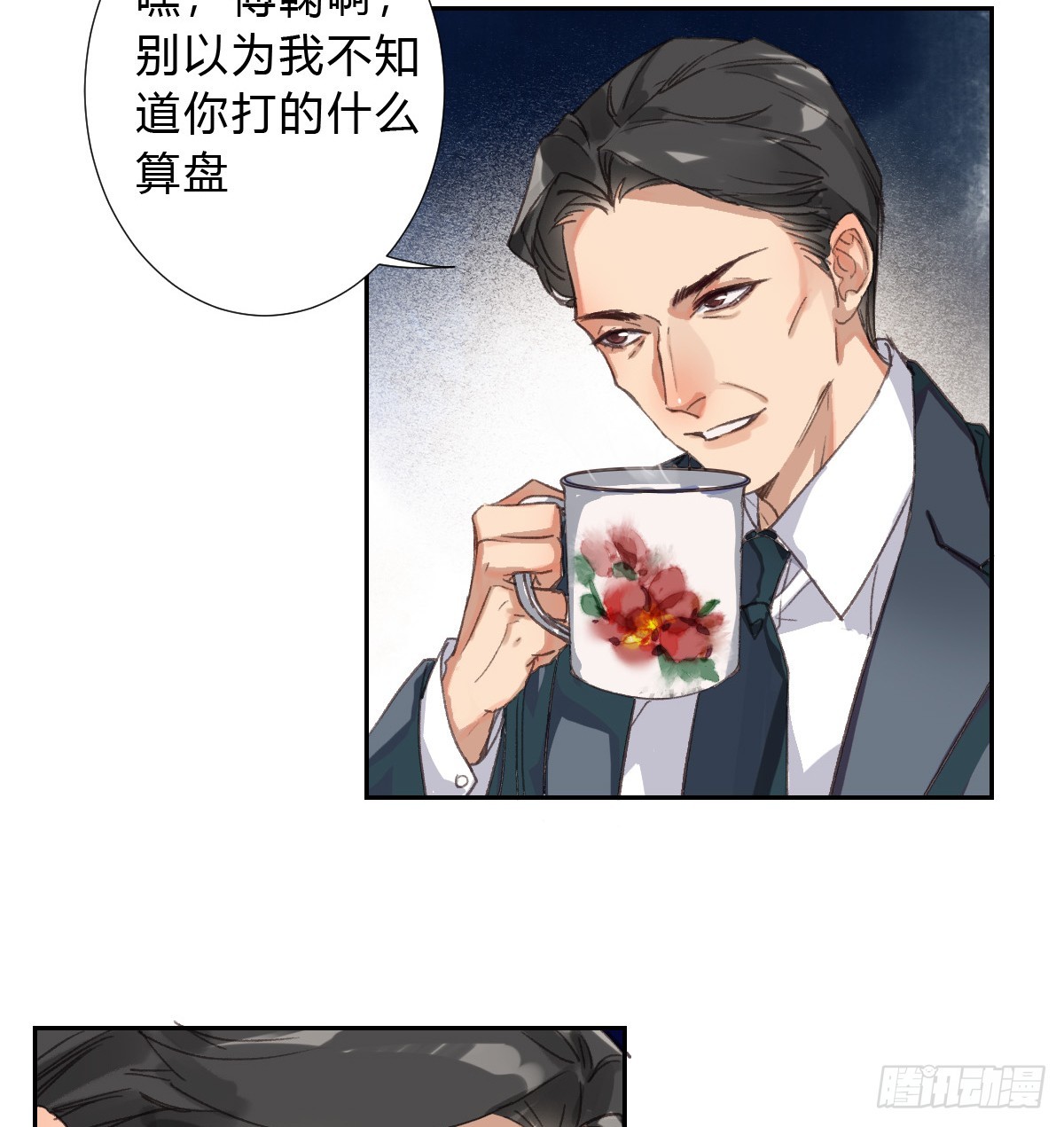 生门血衅01-第26话