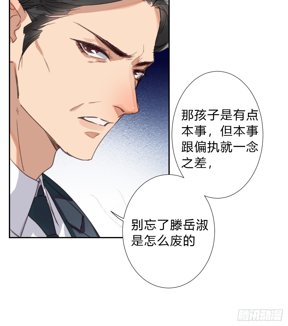 生门血衅01-第26话