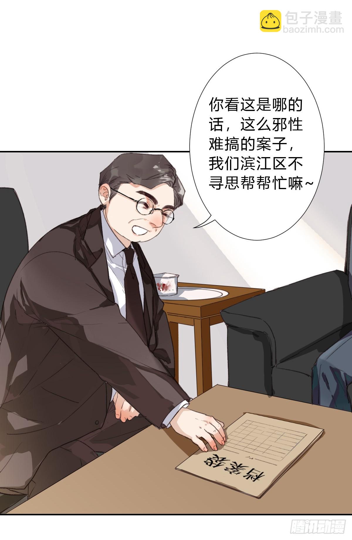 生门血衅01-第26话