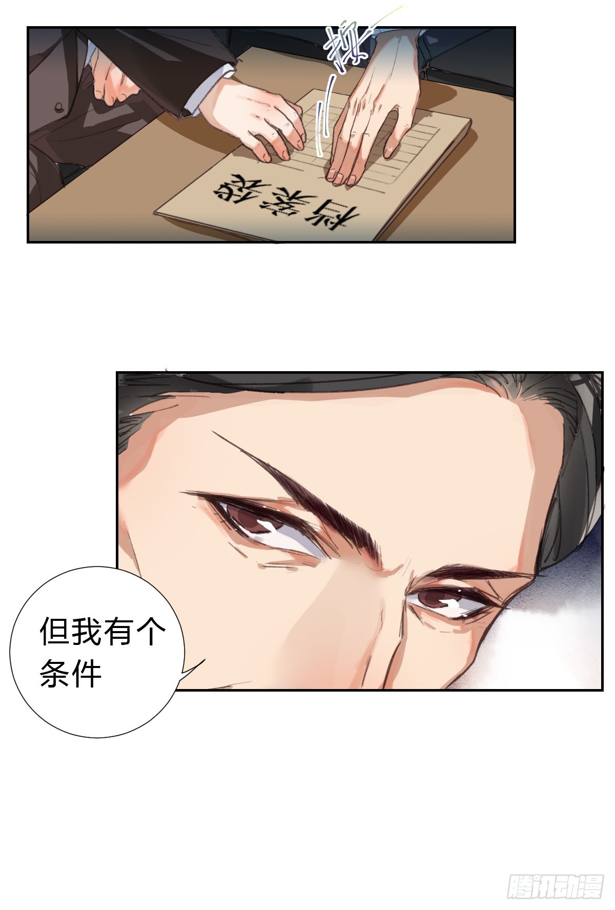 生门血衅01-第26话