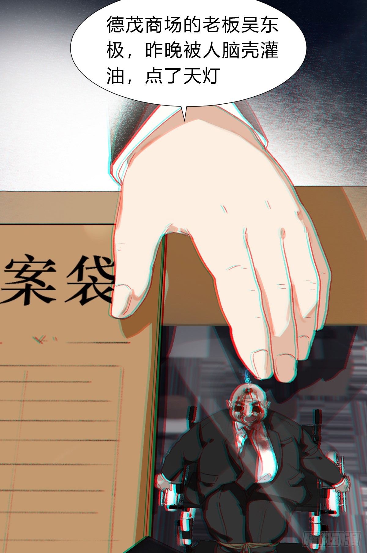 生门血衅01-第26话