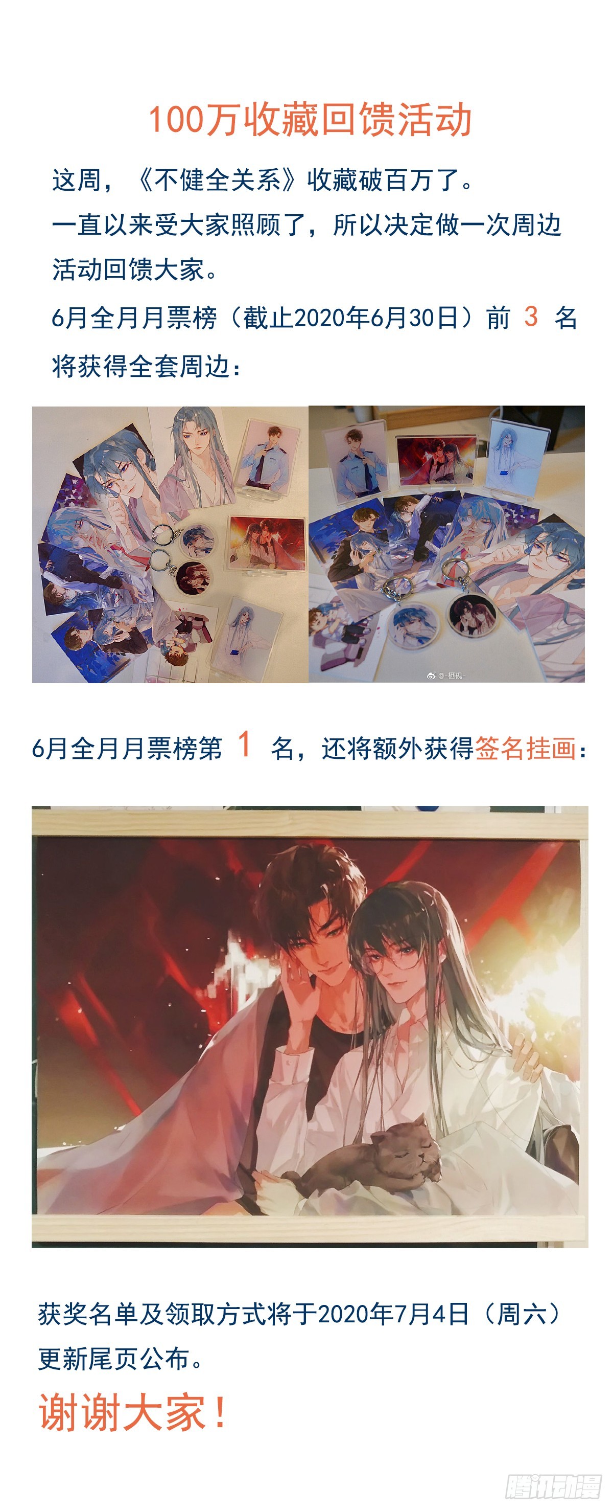 生门血衅01-第26话