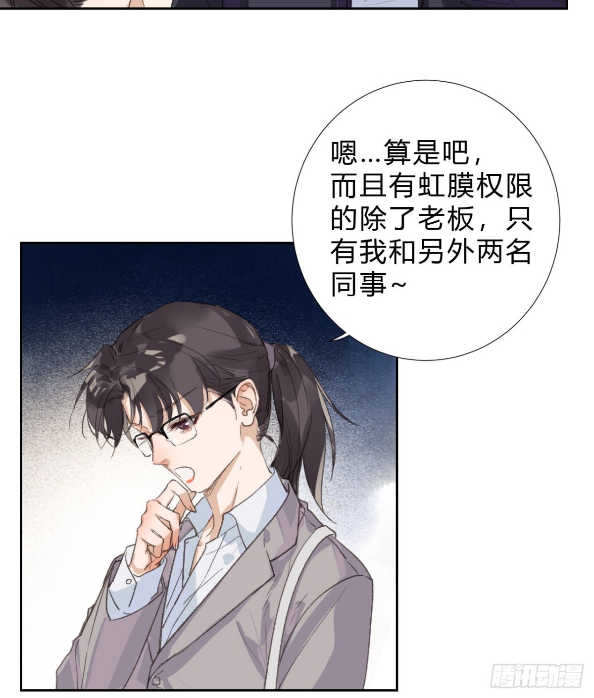 生门血衅03-第28话