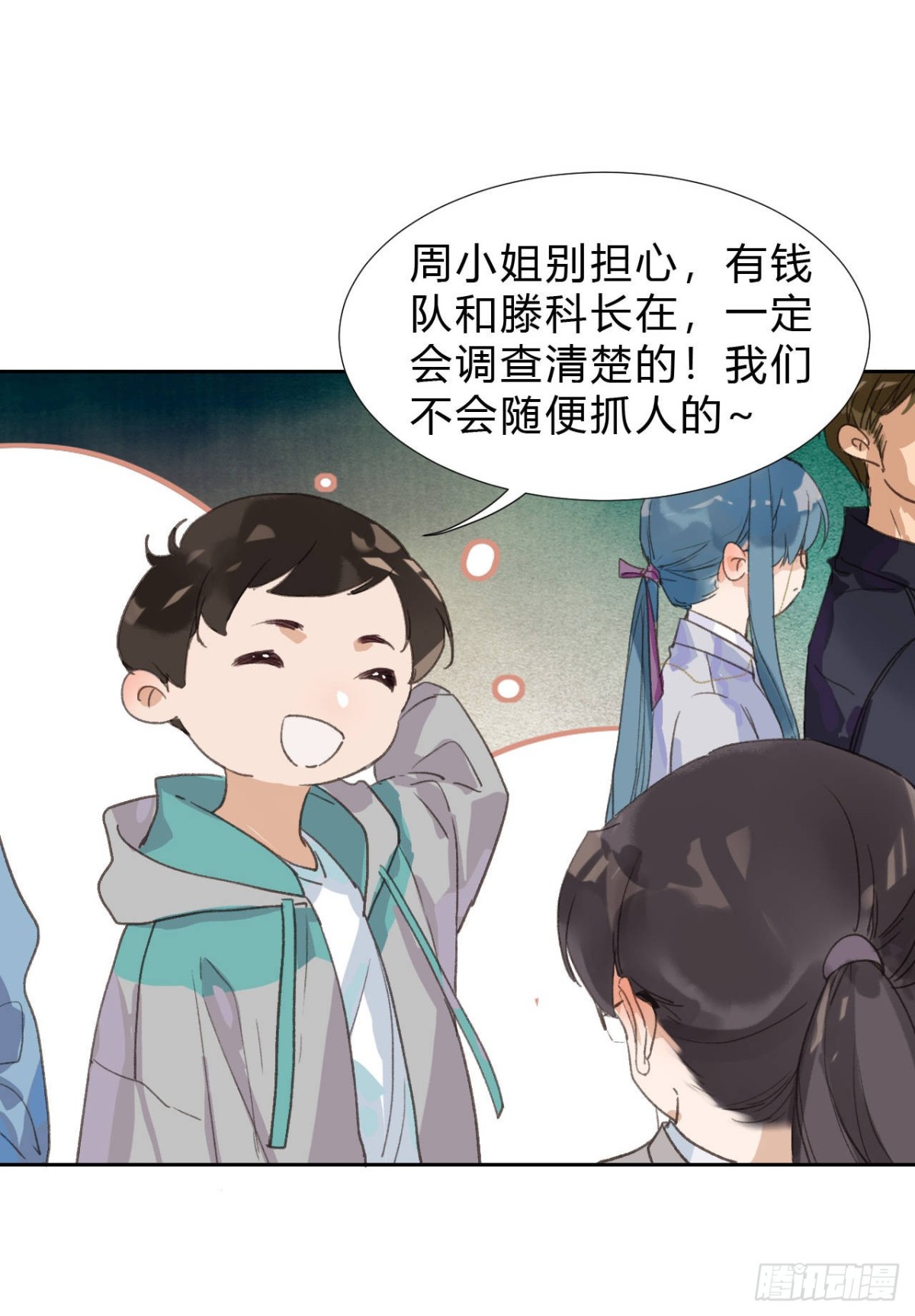 生门血衅03-第28话