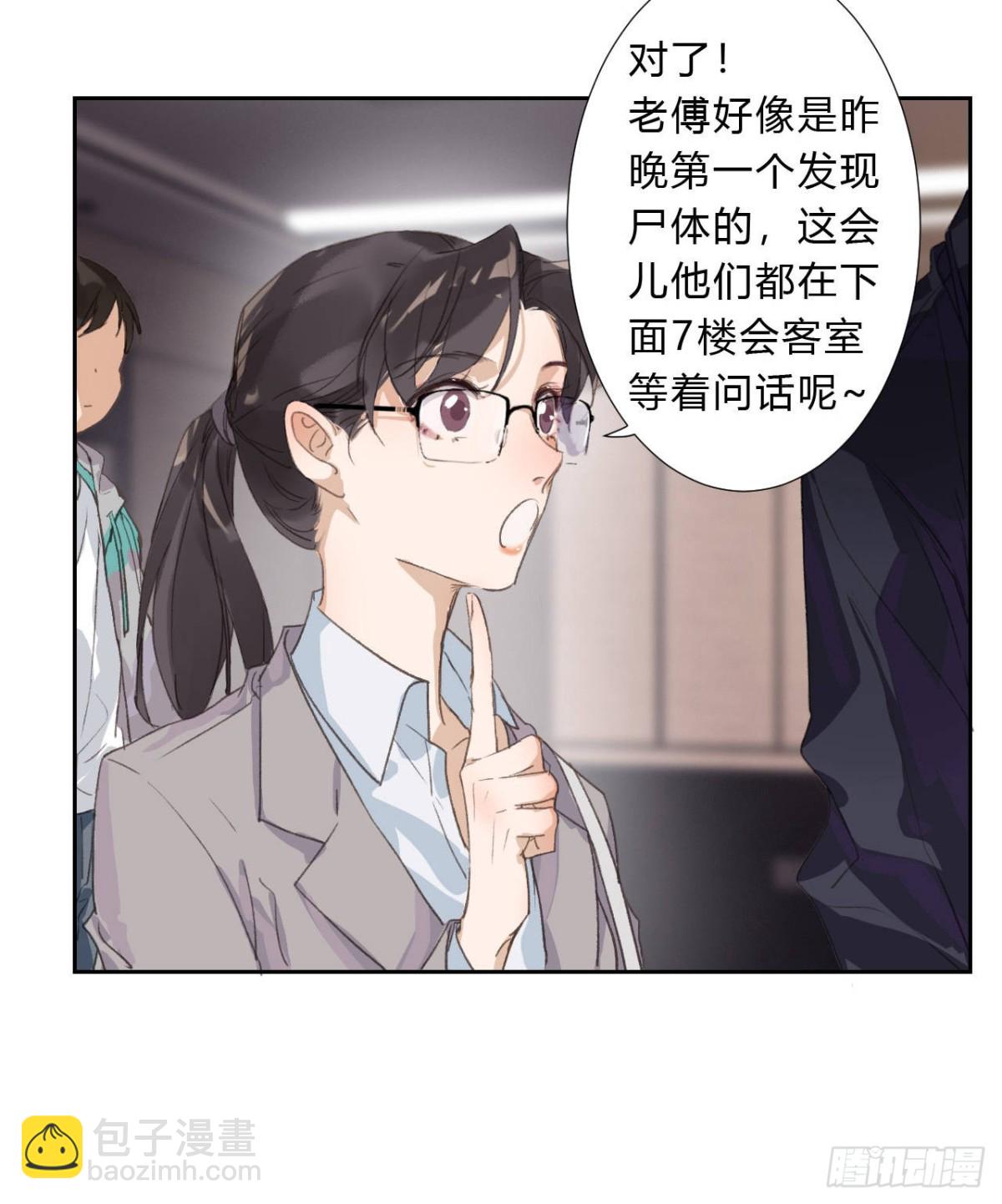 生门血衅03-第28话