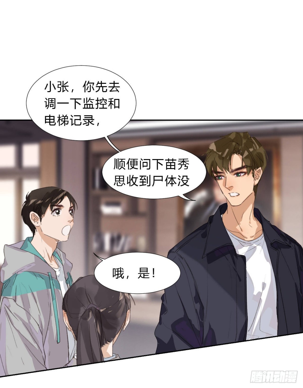 生门血衅03-第28话