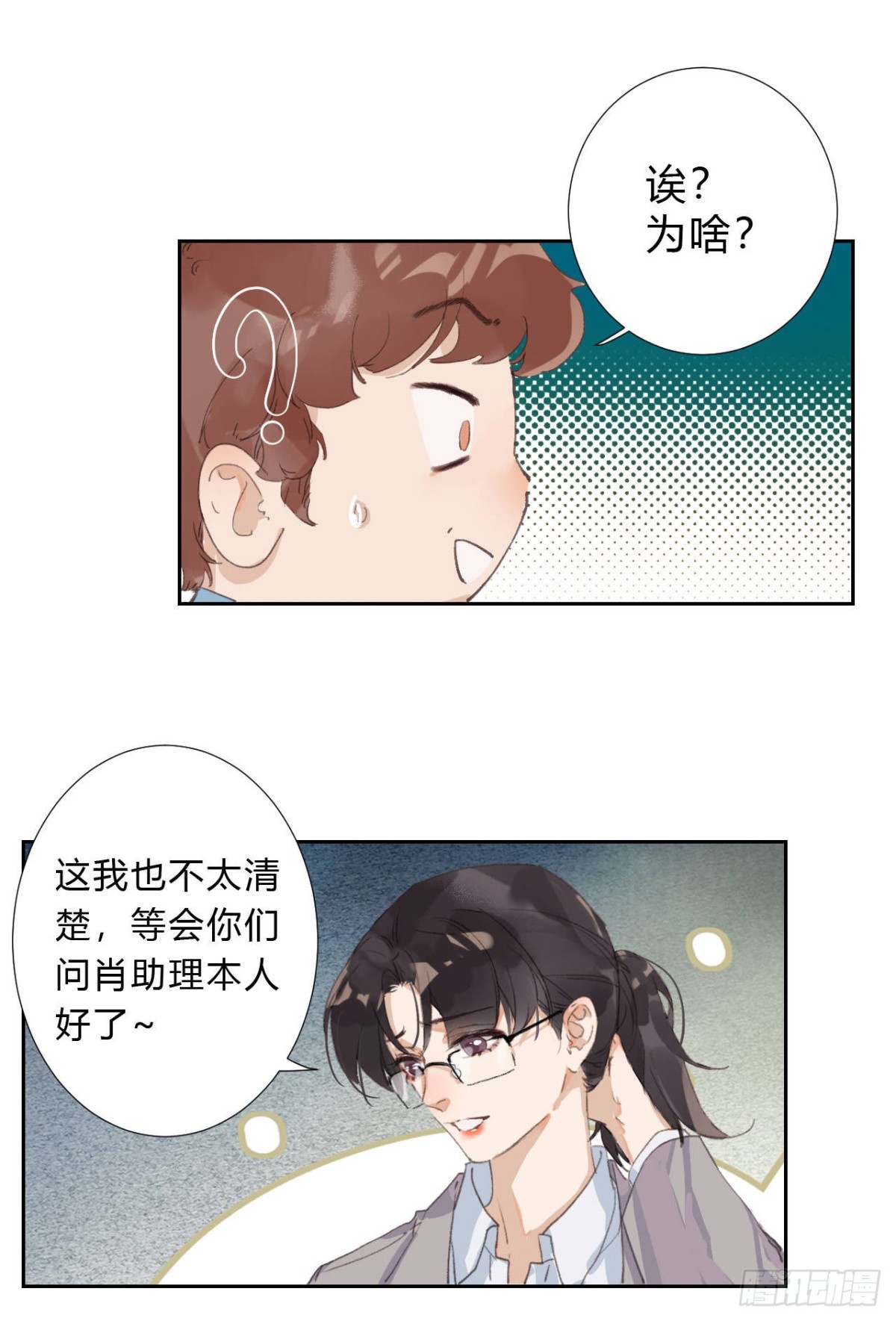 生门血衅03-第28话