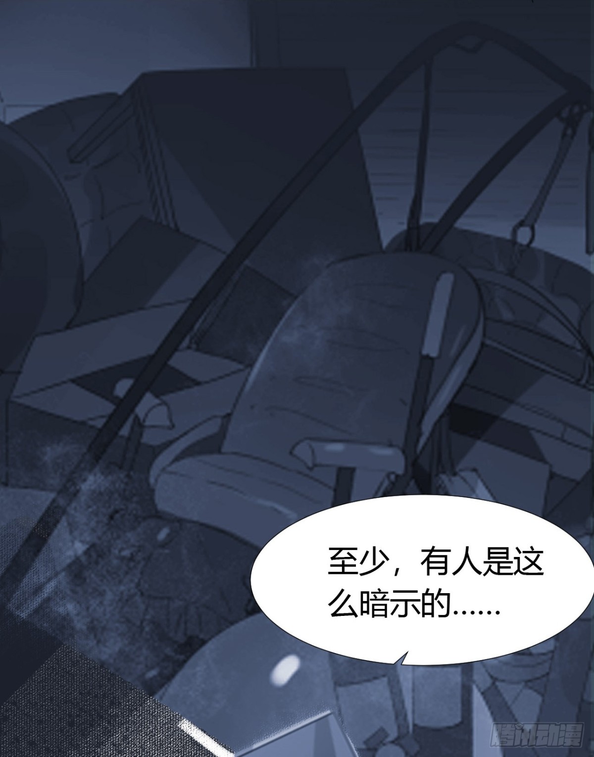 生门血衅05-第30话