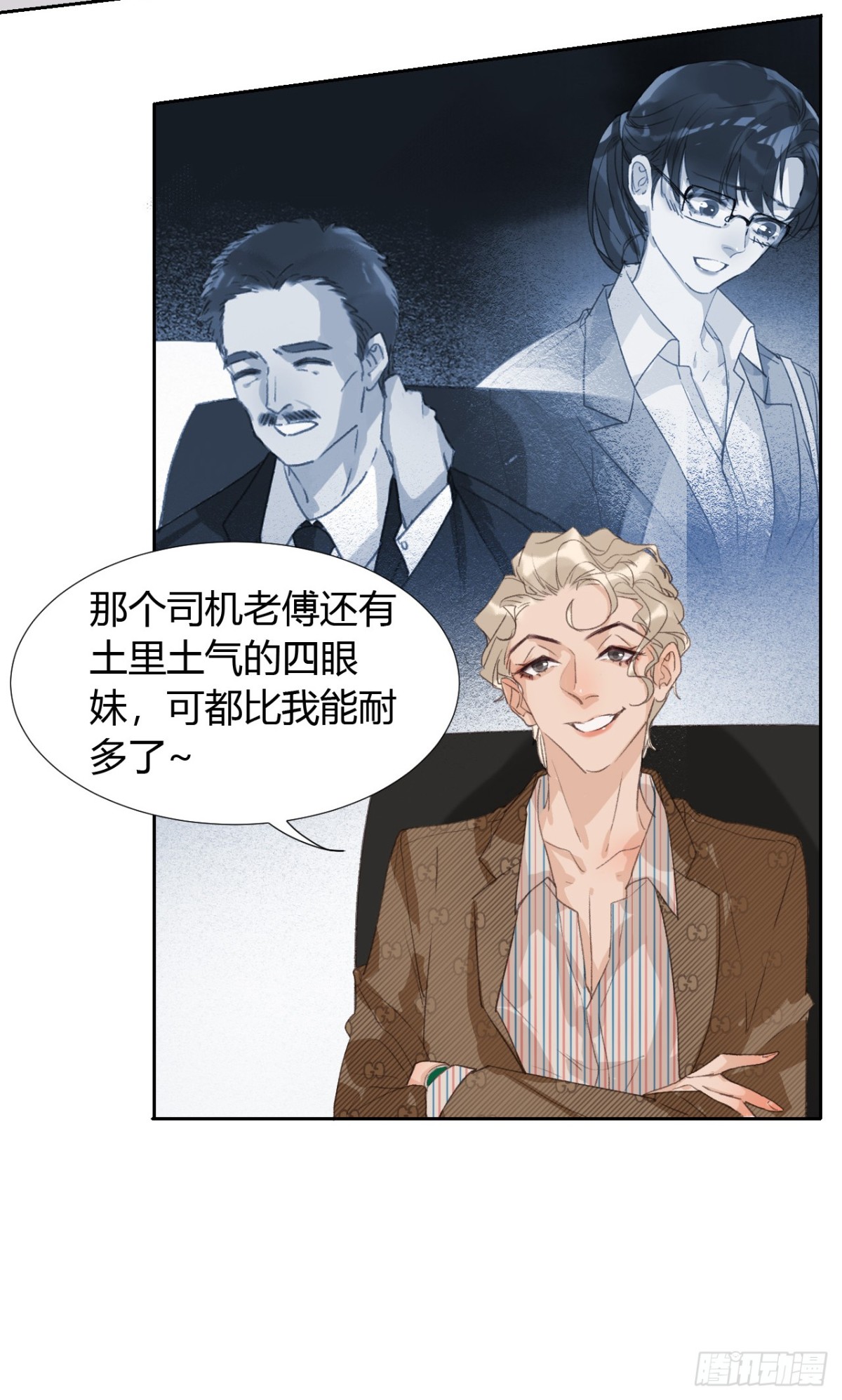 生门血衅05-第30话