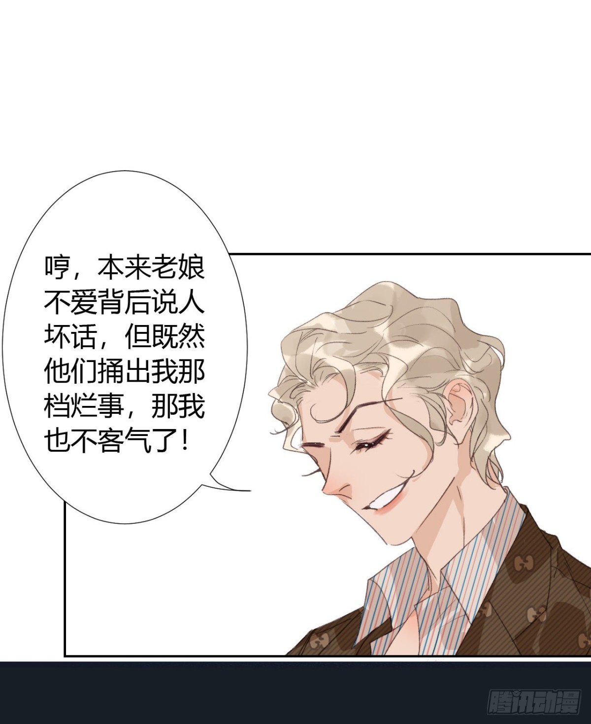 生门血衅05-第30话