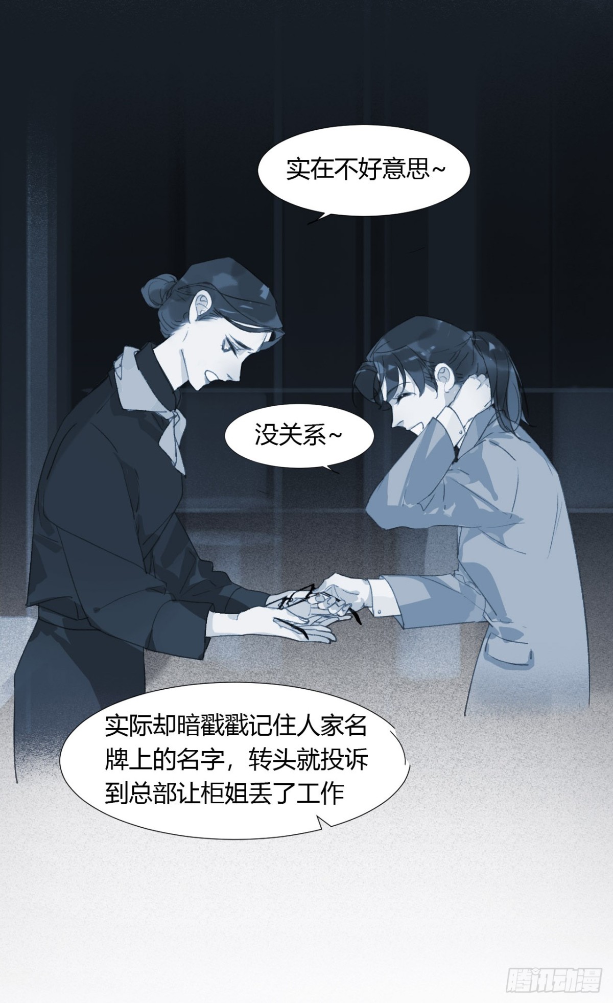 生门血衅05-第30话