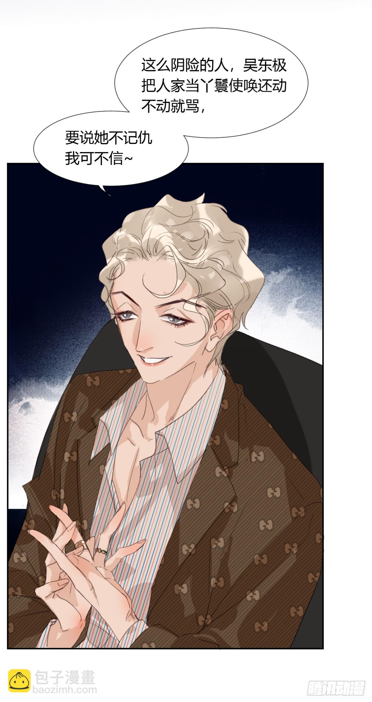 生门血衅05-第30话