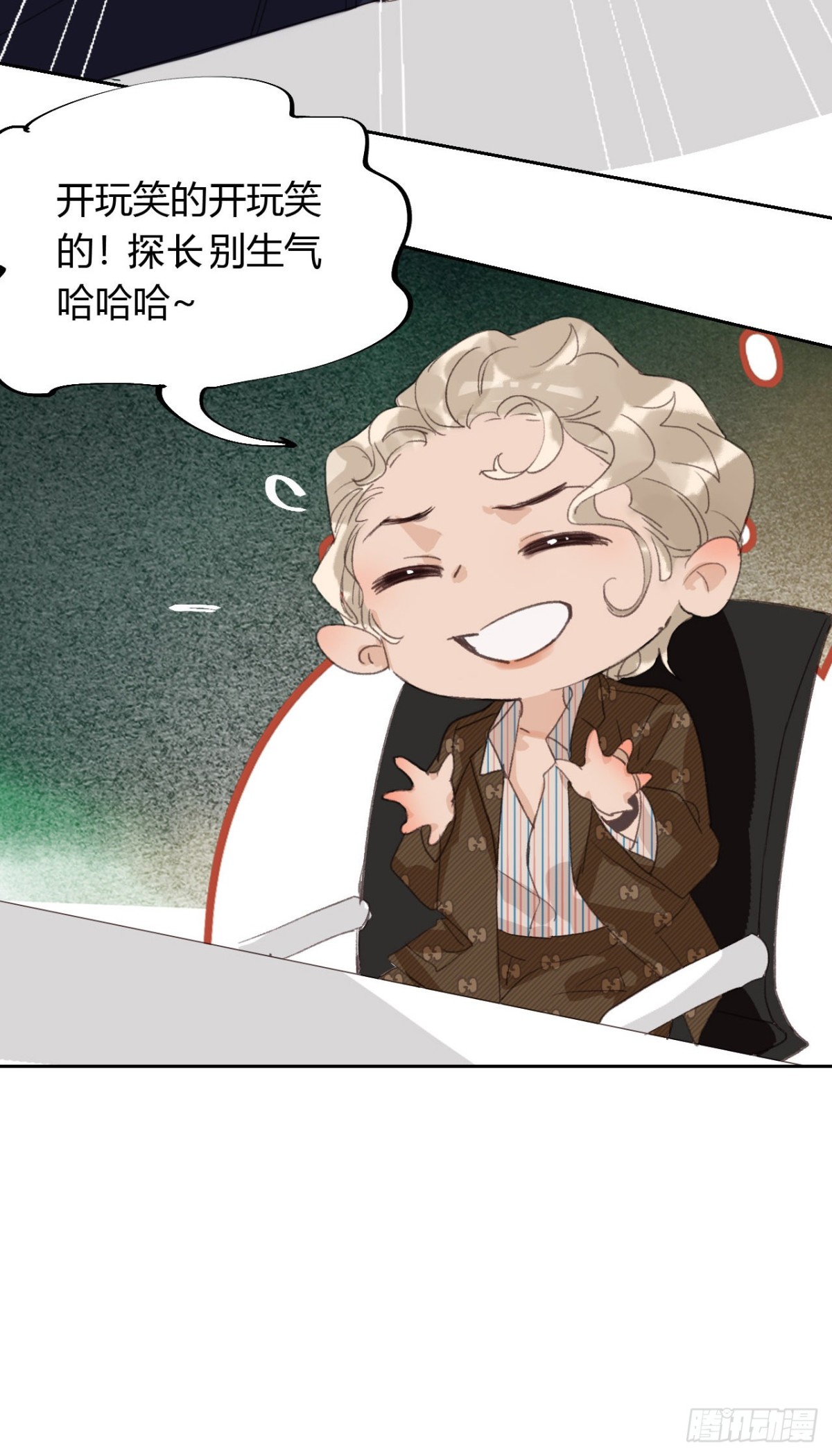 生门血衅05-第30话