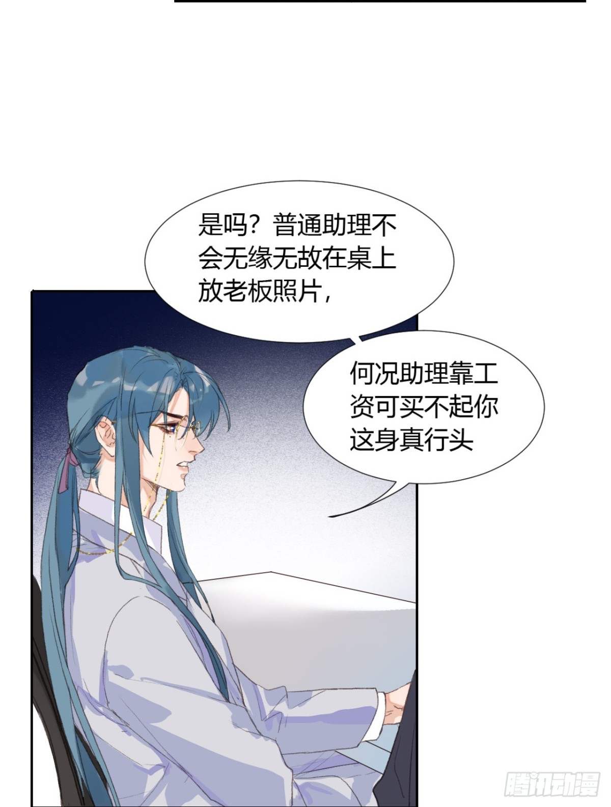 生门血衅05-第30话