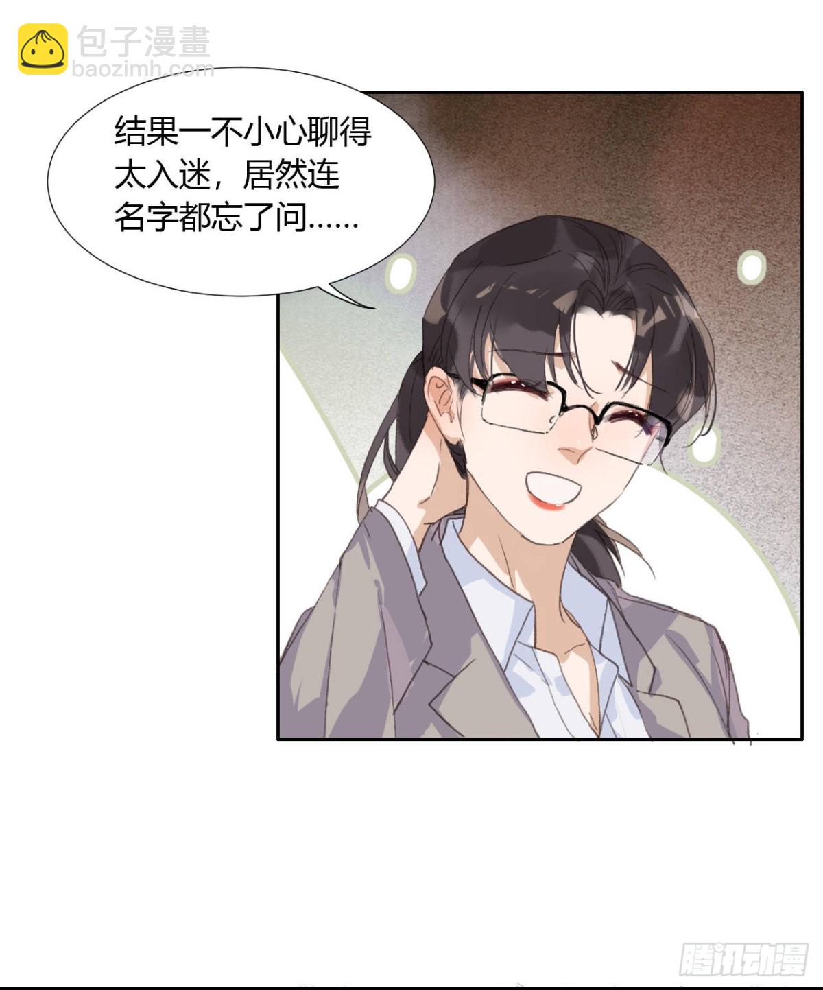 生门血衅07-第32话