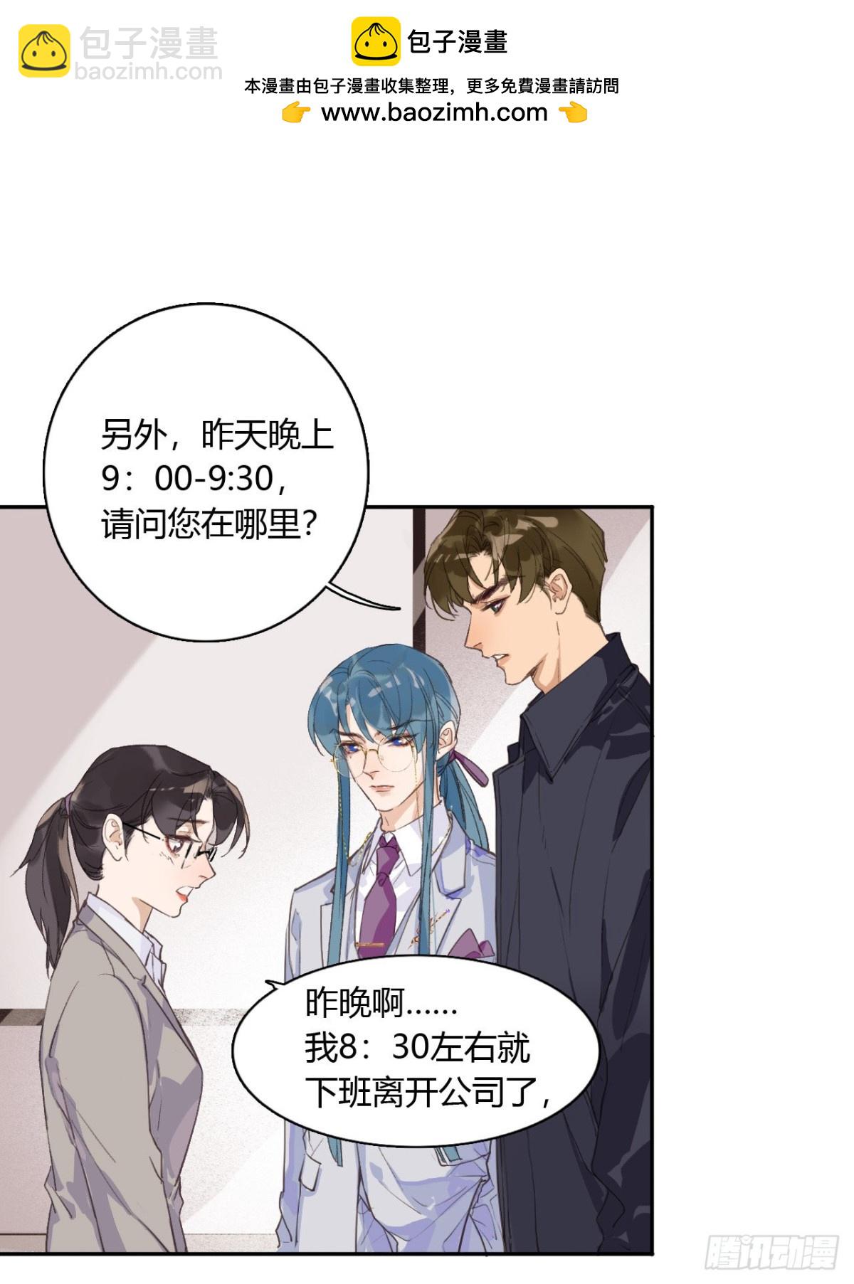 生门血衅07-第32话