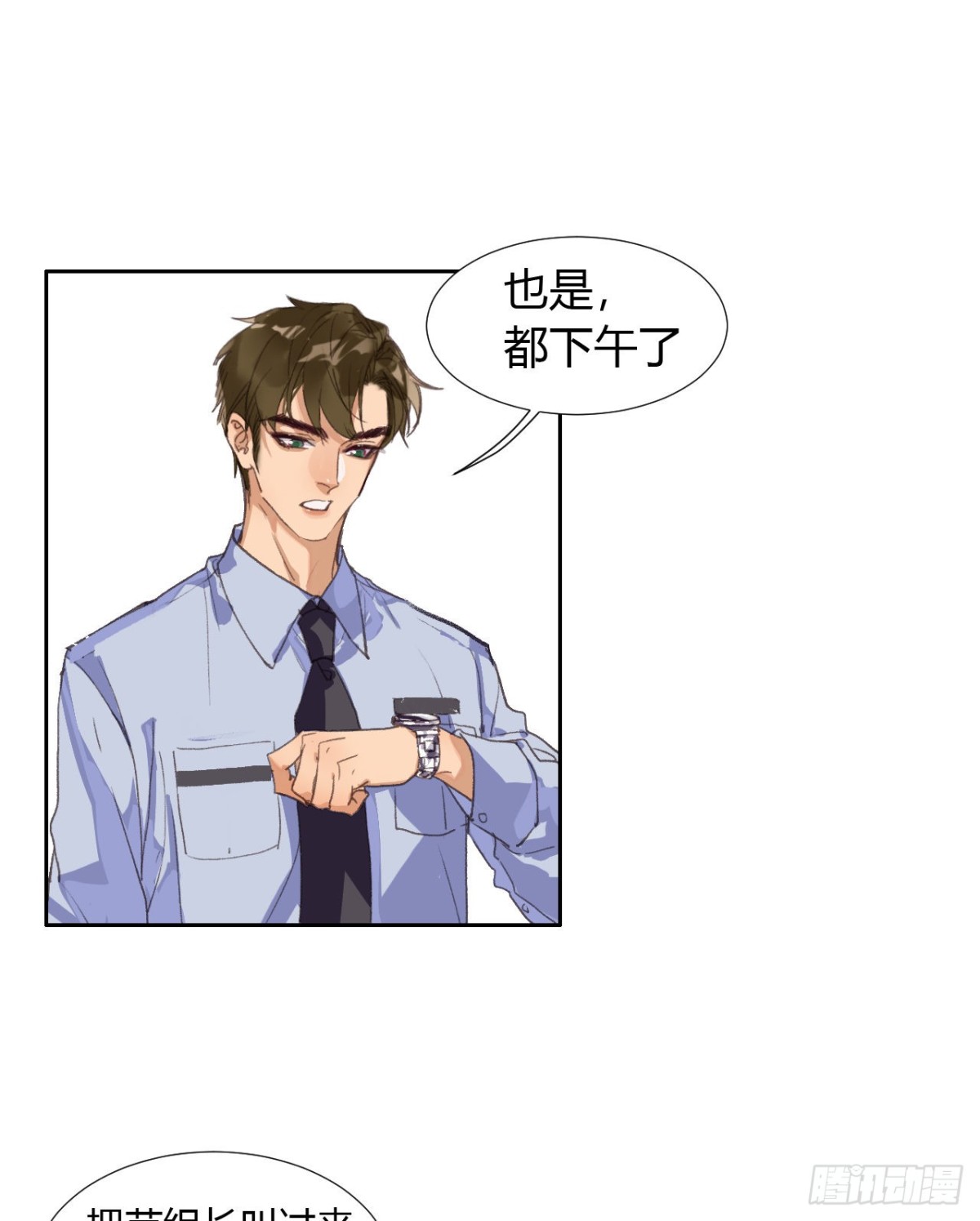 生门血衅07-第32话