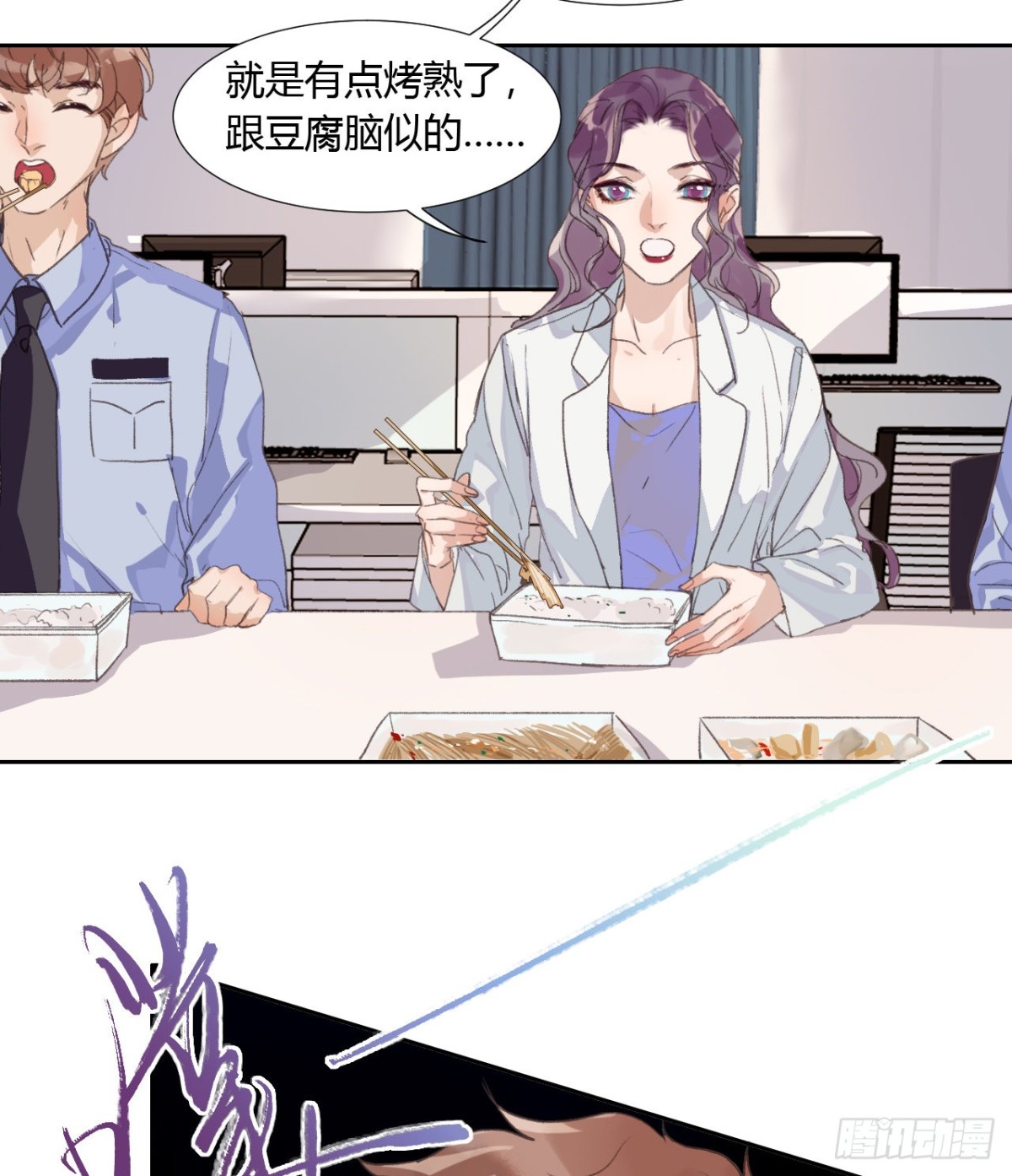 生门血衅07-第32话