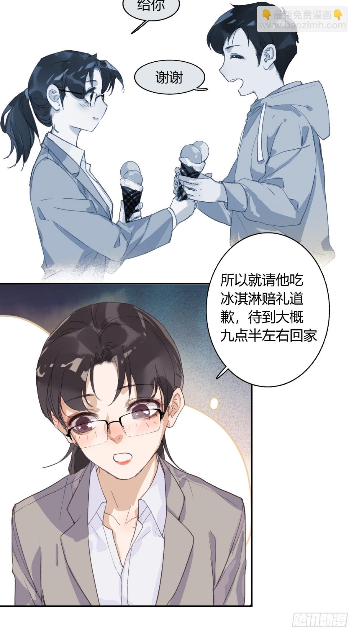 生门血衅07-第32话